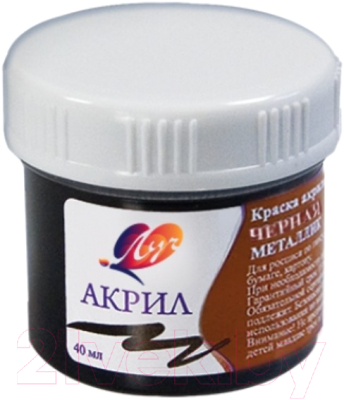 Изображение товара Акриловая краска ЛУЧ Металлик / 25С1559-08 (черный)