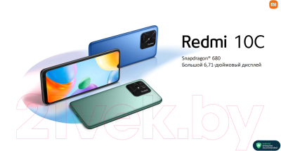 Смартфон Xiaomi Redmi 10C 4GB/64GB без NFC (cиний океан)