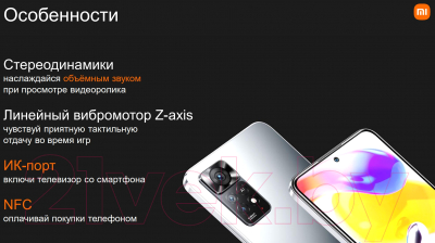 Смартфон Xiaomi Redmi Note 11 Pro 5G 8GB/128GB (белый лед)