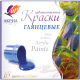 Акриловые краски ЛУЧ Художественные / 30С 1891-08 (16цв) - 