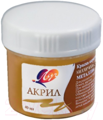 Изображение товара Акриловая краска ЛУЧ Металлик / 23С1473-08 (античное золото)