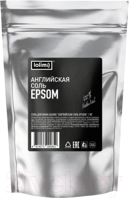 Соль для ванны Lolimi Английская соль Epsom (1кг)