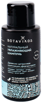 Шампунь для волос Botavikos Aromatherapy Hydra Натуральный увлажняющий (50мл) - 