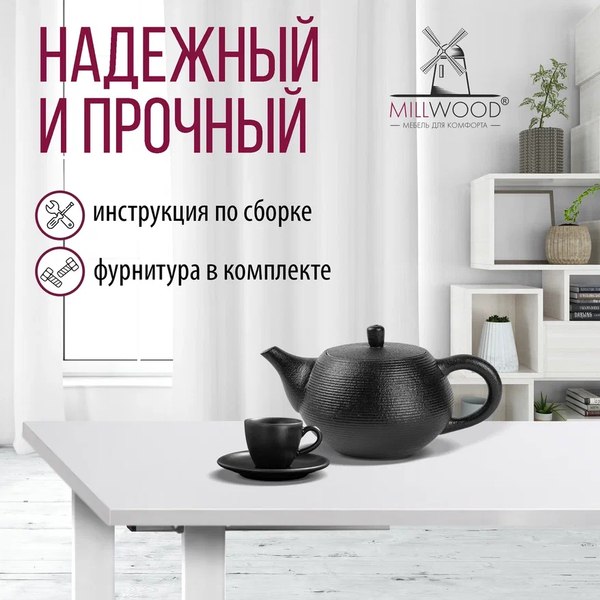 Купить Обеденный стол Millwood Прага Л18 100x70 в Бобруйске