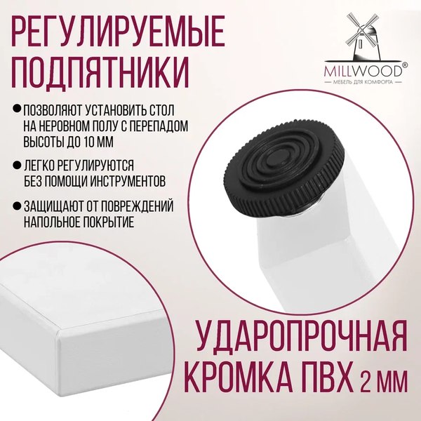 Купить Обеденный стол Millwood Прага Л18 100x70 в Бобруйске