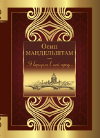 

Книга, Я вернулся в мой город...