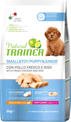 Сухой корм для собак Trainer Natural для щенков и юниоров мелких пород (2кг)