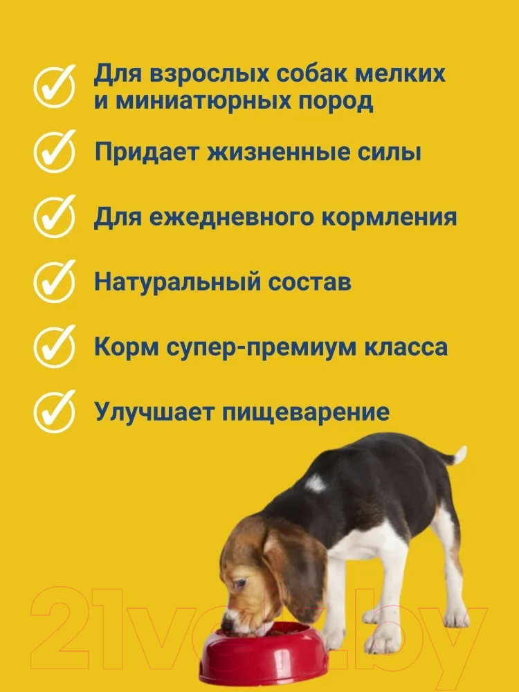 Сухой корм для собак Trainer Natural для мелких пород с курицей и рисом (800г) — фото 4