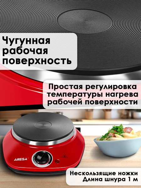 Купить Электрическая настольная плита Aresa AR-4701  