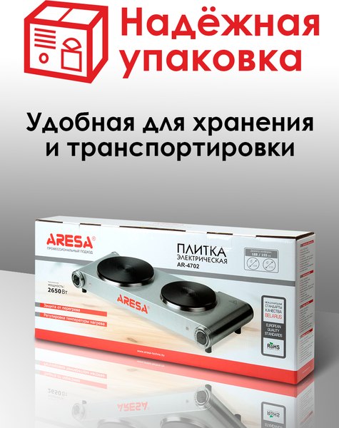 Купить Электрическая настольная плита Aresa AR-4702  