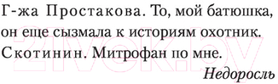 Изображение товара Книга АСТ Капитанская дочка. Эксклюзивная классика (Пушкин А.С.)