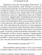 Миниатюра изображения товара Книга АСТ Капитанская дочка. Эксклюзивная классика (Пушкин А.С.)