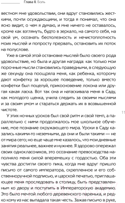 Книга АСТ Сад небесной мудрости: притчи для бизнеса и жизни. Психология (Роуч М.)