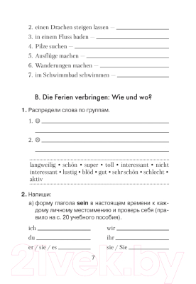 Рабочая тетрадь Аверсэв Немецкий язык. 5 класс (Будько А.Ф.)