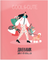 

Дневник Schoolformat, Стильные девушки 1-11 класс / ДУТ-СД