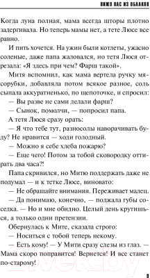 Книга Эксмо Вижу вас из облаков (Литвинова А., Литвинов С.)