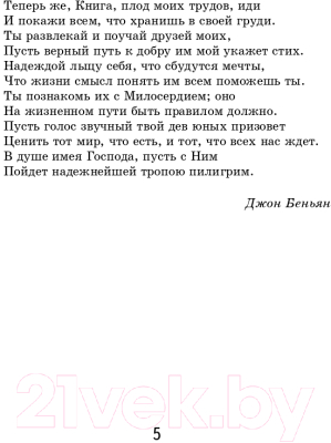 Изображение товара Книга Эксмо Маленькие женщины / 9785041108557 (Олкотт Л.М.)