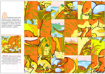 Развивающая книга Мозаика-Синтез Пятый год обучения. Куда ушли динозавры / МС00228