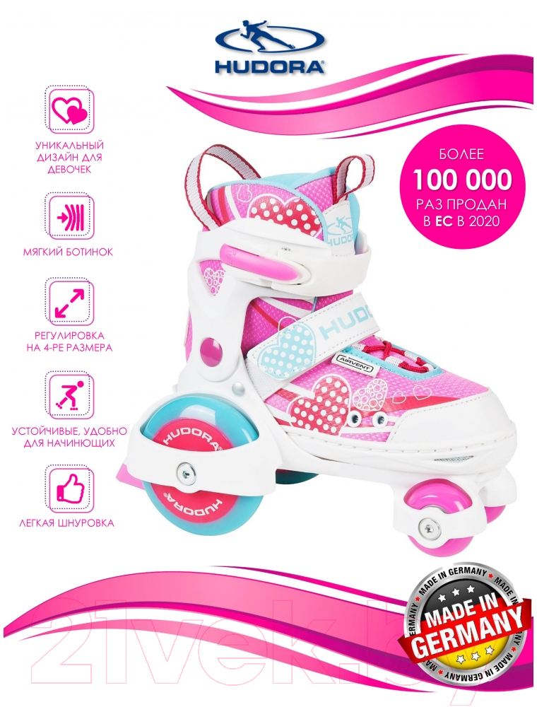 Роликовые коньки Hudora Rollschuh My First Quad Girl / 22043 (р-р 30-33) — фото 6