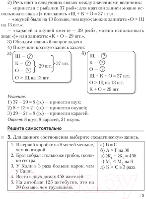 Рабочая тетрадь Аверсэв Математика. 5 класс. Часть 1 (Герасимов В.Д.)