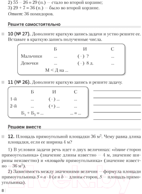 Рабочая тетрадь Аверсэв Математика. 5 класс. Часть 1 (Герасимов В.Д.)