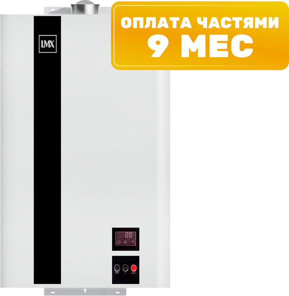 Газовая колонка LMX Турбо-24