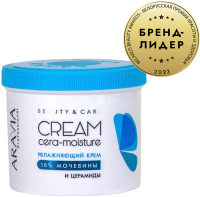 Крем для тела Aravia Professional Cera-Moisture Cream с Церамидами и мочевиной 10% (550мл) - 