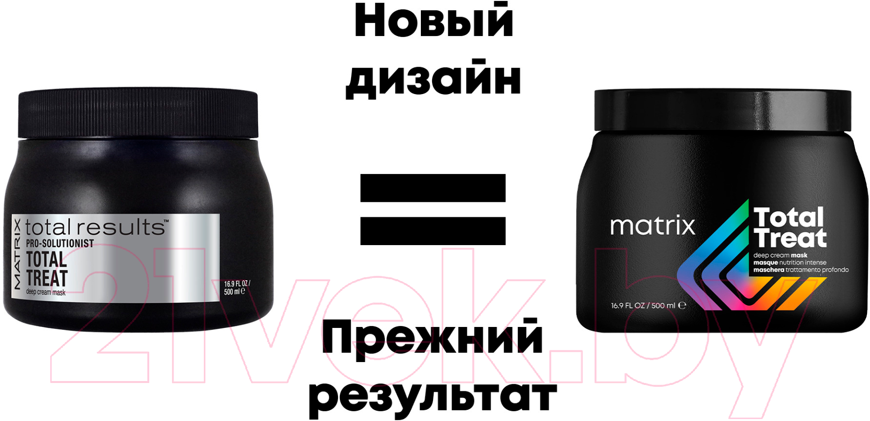 Маска для волос MATRIX Крем Total Treat Для питания волос