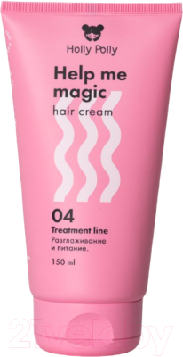Крем для волос Holly Polly Help Me Magic Cream Несмываемый 15в1 (150мл)