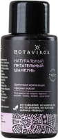 Шампунь для волос Botavikos Aromatherapy Relax Питательный (50мл) - 