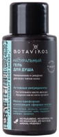 Гель для душа Botavikos Aromatherapy Energy Натуральный (50мл) - 