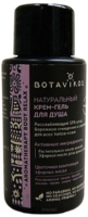 Крем для душа Botavikos Aromatherapy Relax Натуральный (50мл) - 