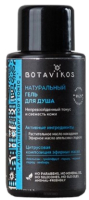 Гель для душа Botavikos Aromatherapy Body Tonic (50мл) - 