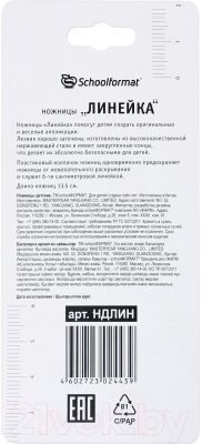 Изображение товара Ножницы канцелярские Schoolformat Линейка / НДЛИН
