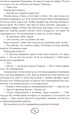 Книга Эксмо Зависимость (Смоук А.)