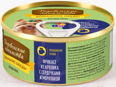Изображение товара Влажный корм для собак Деревенские лакомства Домашние обеды Фрикасе из крол. с серд. и морк. мини-пород (100г)