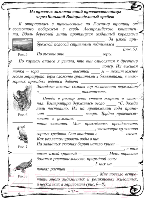 PSYLIB®  ЭТИ СТРАННЫЕ ИНОСТРАНЦЫ