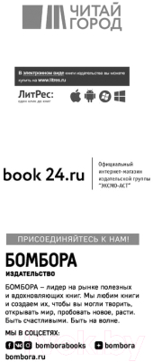 Книга Эксмо Пурпурный. Как один человек изобрел цвет, изменивший мир