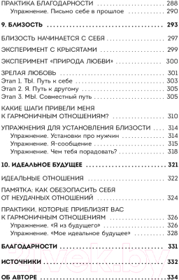 Книга Эксмо Я не могу без тебя. Как выбирать подходящих партнеров (Хломова Е.)