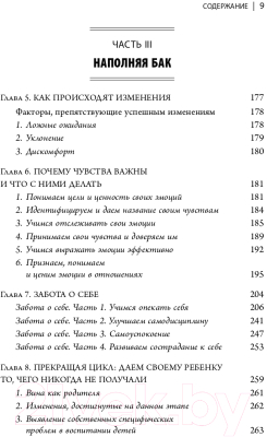 Книга Эксмо Почти на нуле.Как преодолеть последствия эмоционал. пренебрежен.