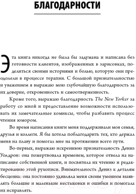 Книга Эксмо Почти на нуле.Как преодолеть последствия эмоционал. пренебрежен.