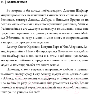 Книга Эксмо Почти на нуле.Как преодолеть последствия эмоционал. пренебрежен.