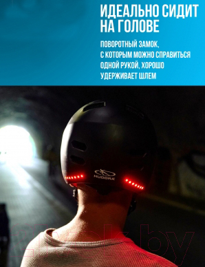 Защитный шлем Hudora Skaterhelm LED / 84178 (S, Schwarz) — фото 4