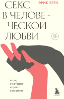 Java. Библиотека профессионала, том 1. Основы. 11-е издание