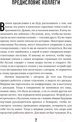 Книга Эксмо Больная реальность: насилие в историях и портретах (Меллин Р.В.)