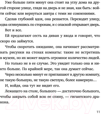 Книга Эксмо Невидимка. Никто не хотел замечать, что со мной происходит (Морено Э.)