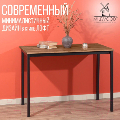 Обеденный стол Millwood Сеул Л 130x80 (дуб табачный крафт/металл черный)