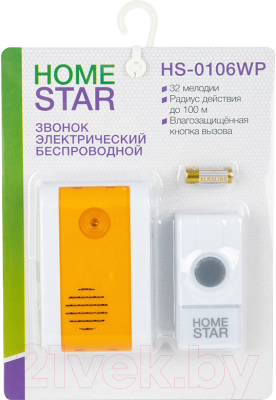 Электрический звонок HomeStar HS-0106WP / 103611