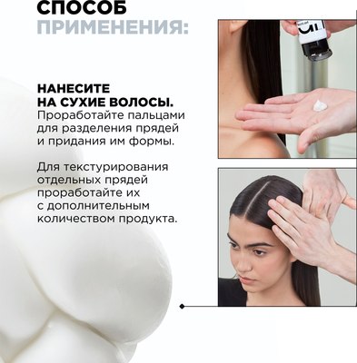 Паста для укладки волос L'Oreal Professionnel Tecni.Art Depolish Реконструирующая (100мл)