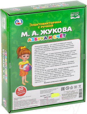 Развивающая игра Умка Викторина / B1656848-R1